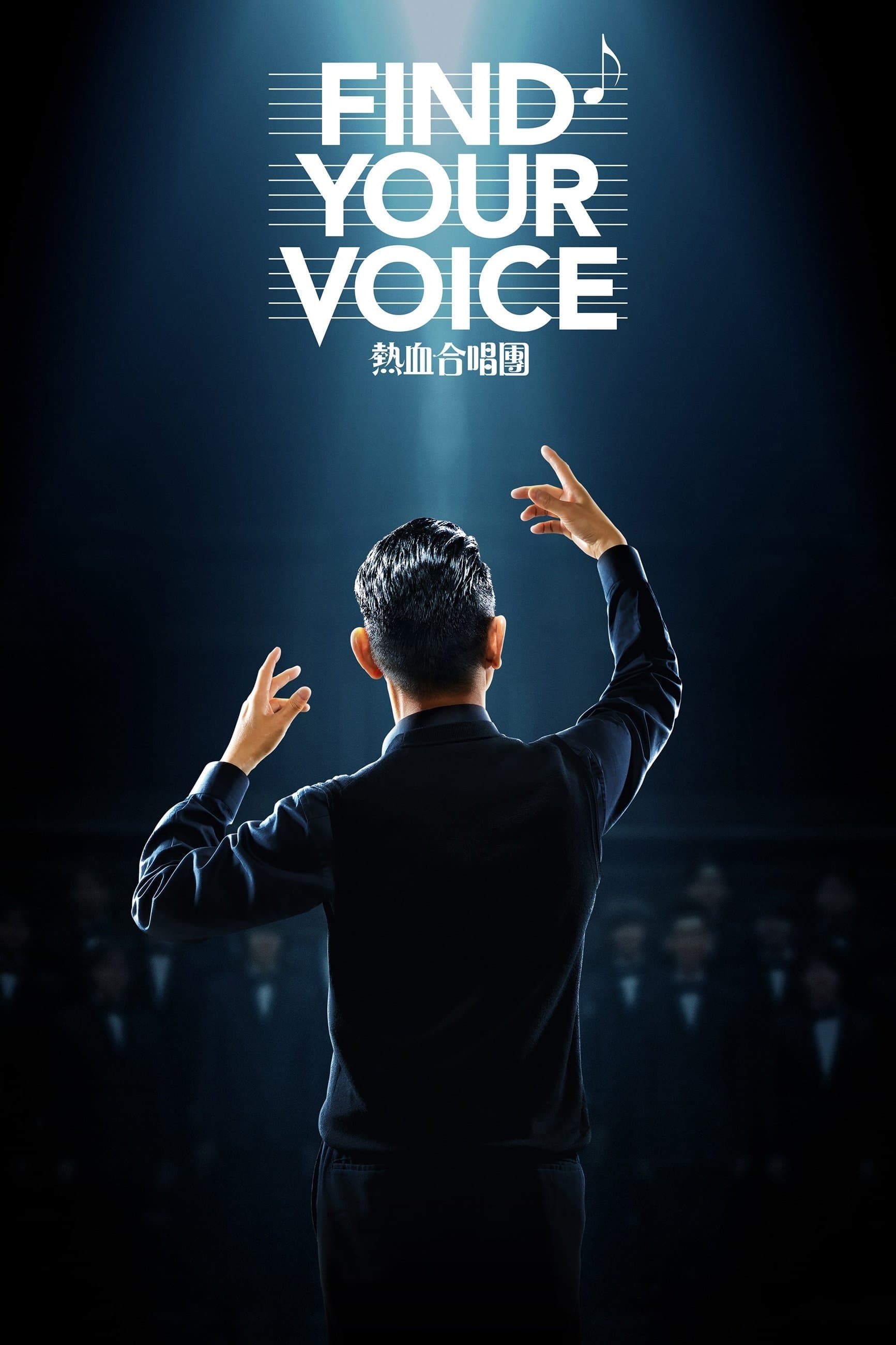 Find Your Voice photo