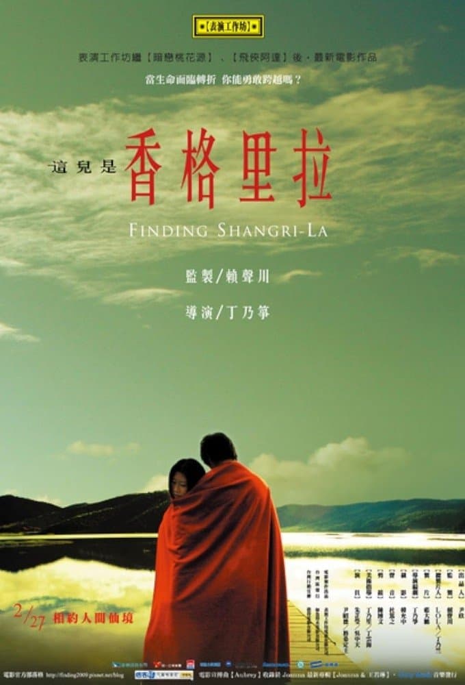 Finding Shangri La photo