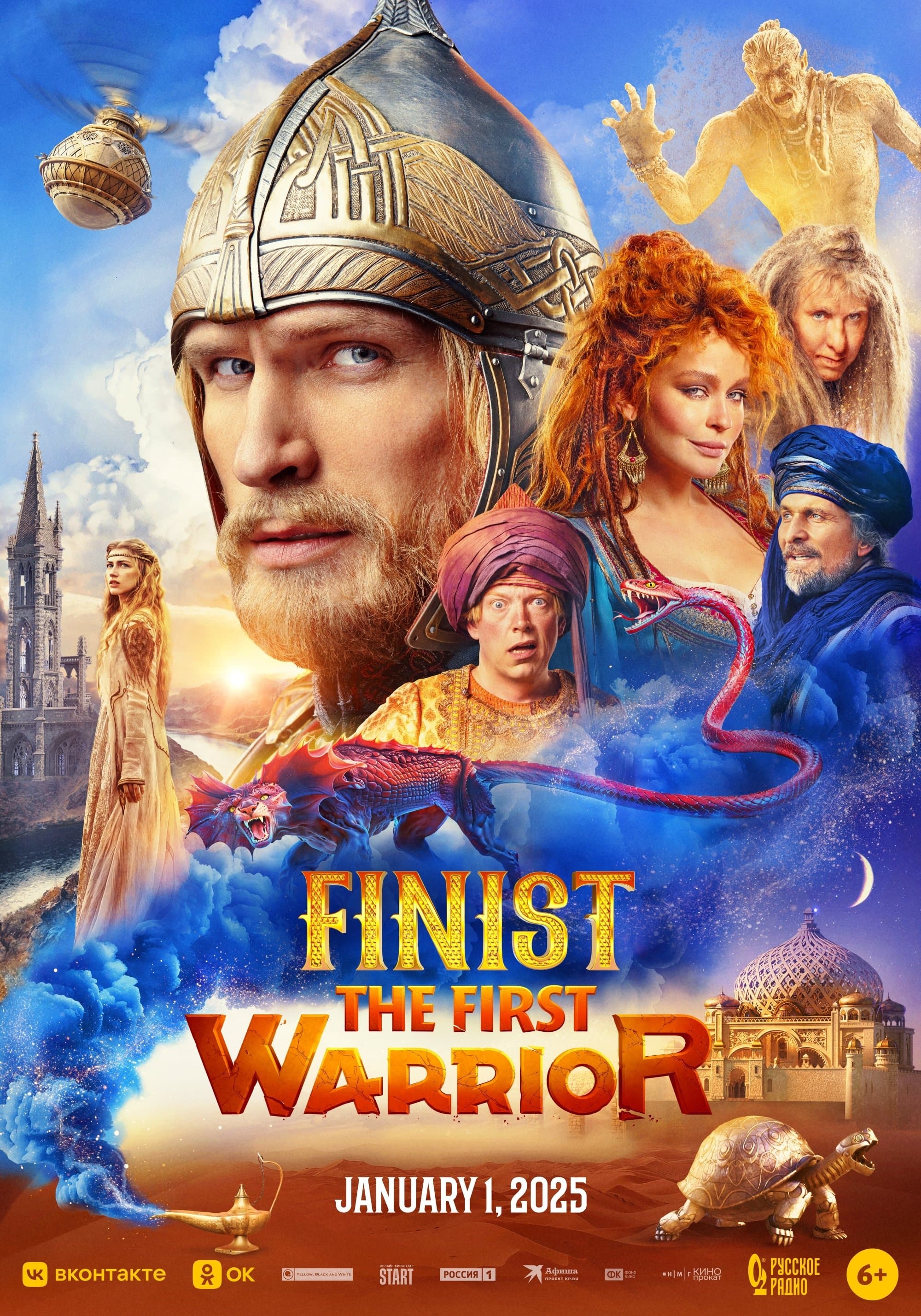 Finist. The First Warrior photo