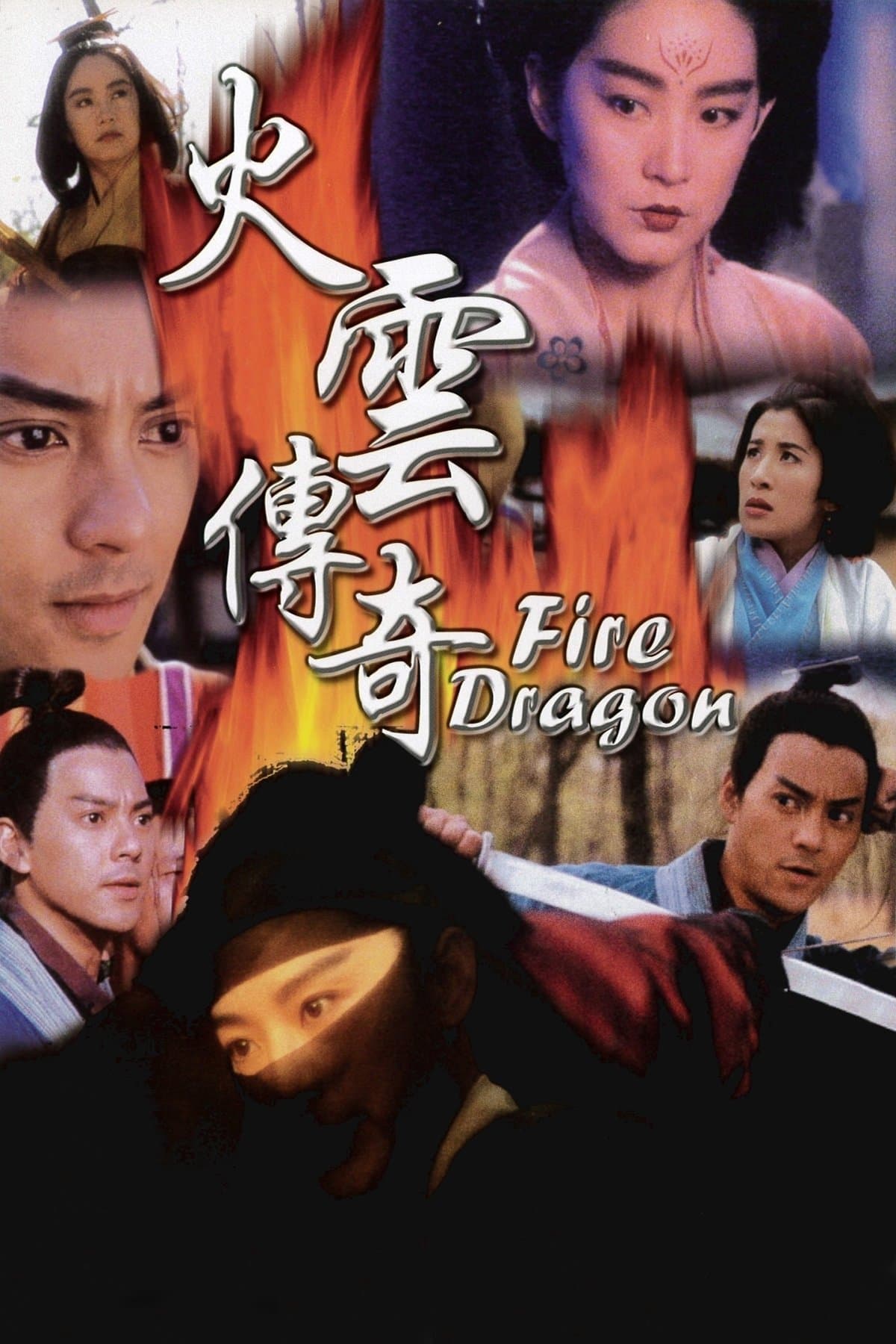Fire Dragon photo