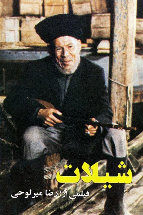 Fisheries photo