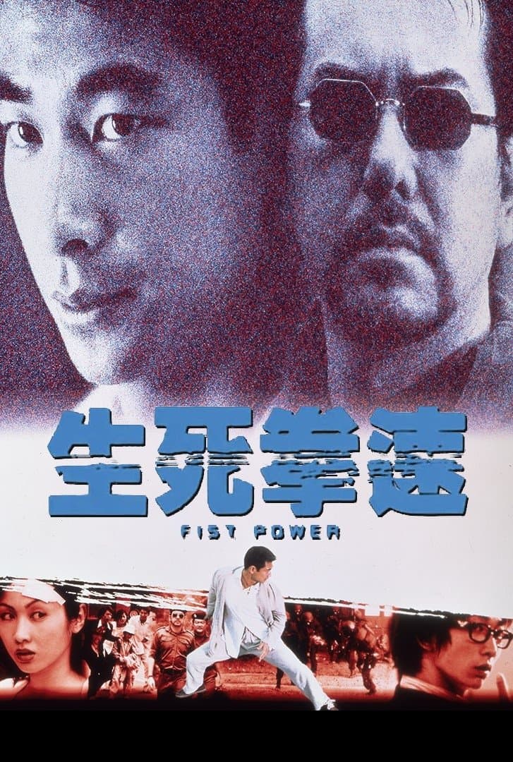 Fist Power photo