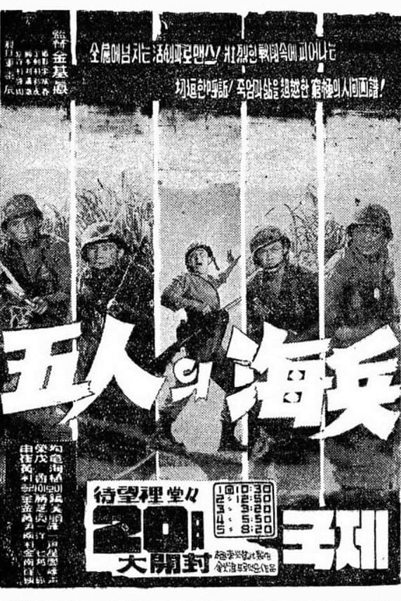 Five Marines photo