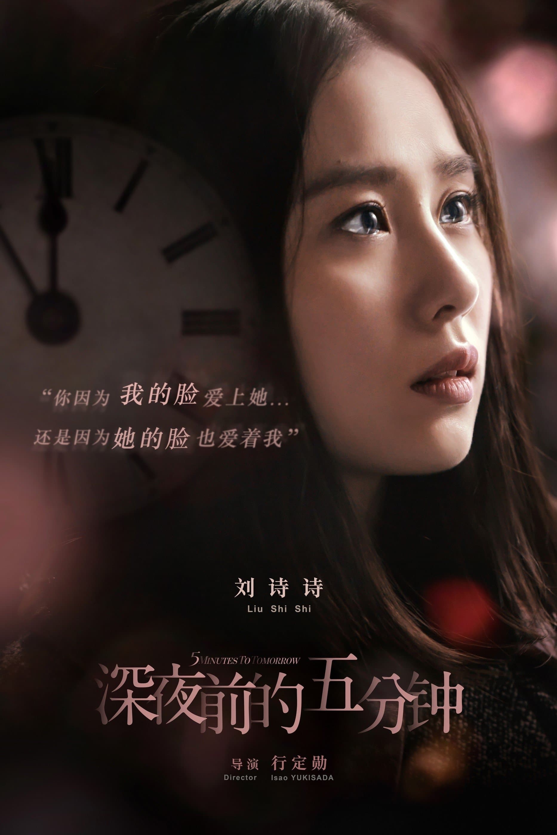 Five Minutes To Tomorrow photo