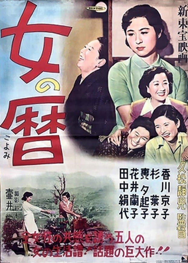 Five Sisters photo