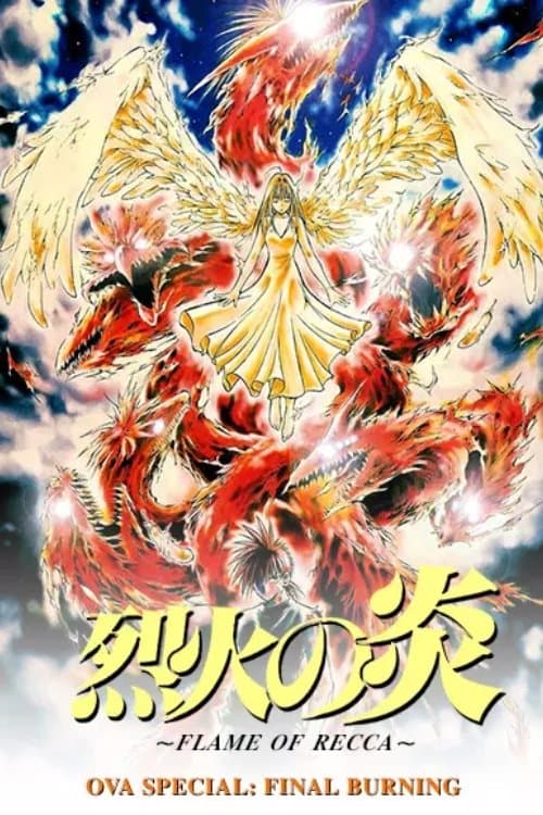 Flame of Recca: Final Burning photo