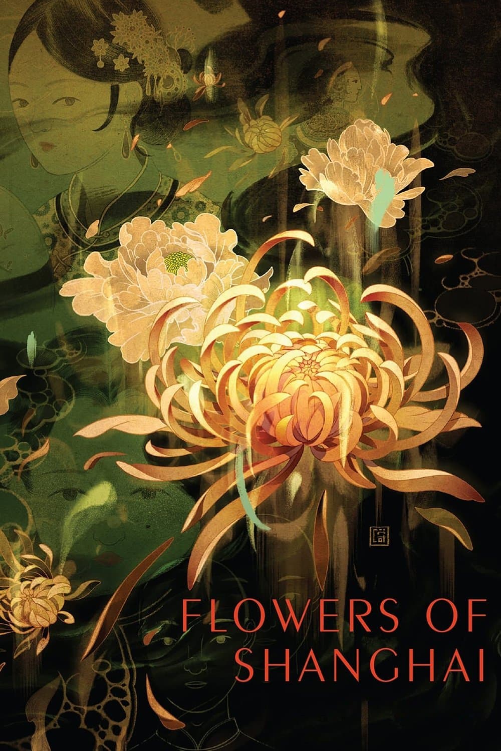 Flowers of Shanghai photo