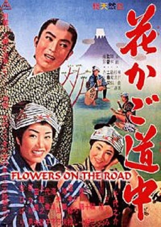 Flowers on the Road photo