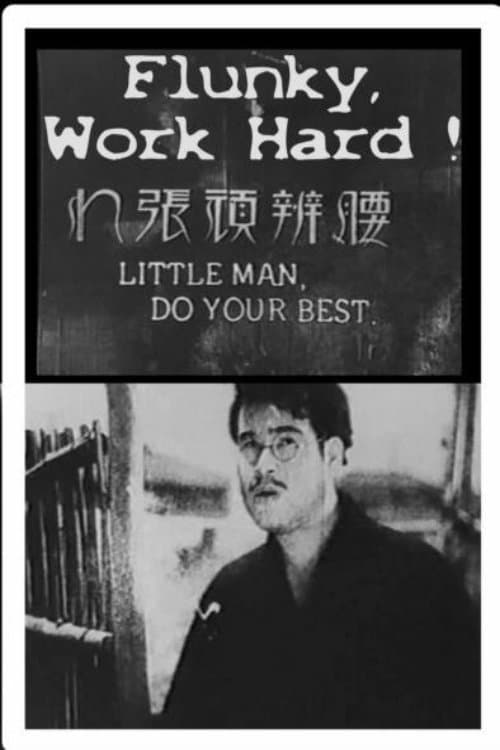 Flunky, Work Hard! photo