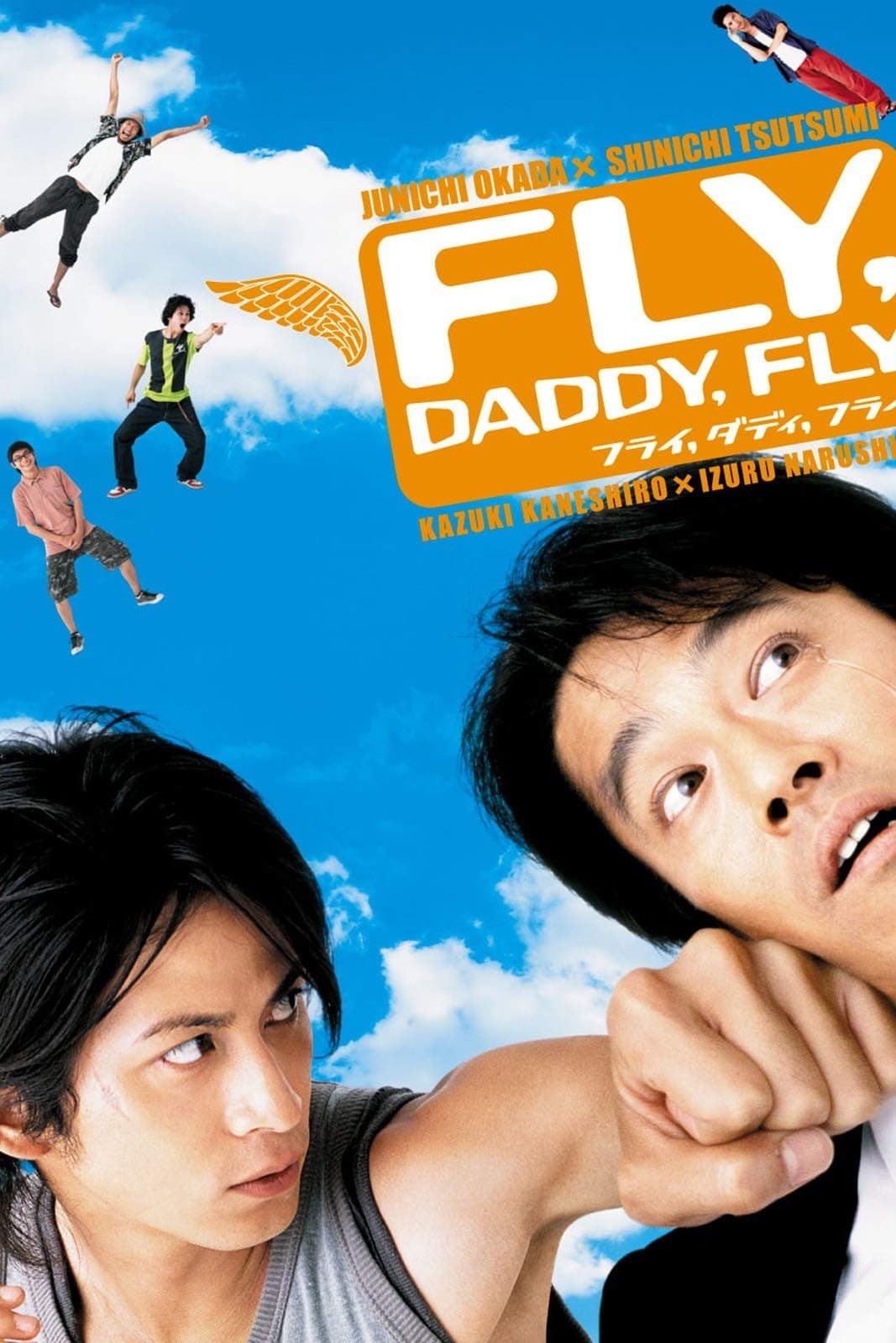 Fly, Daddy, Fly photo