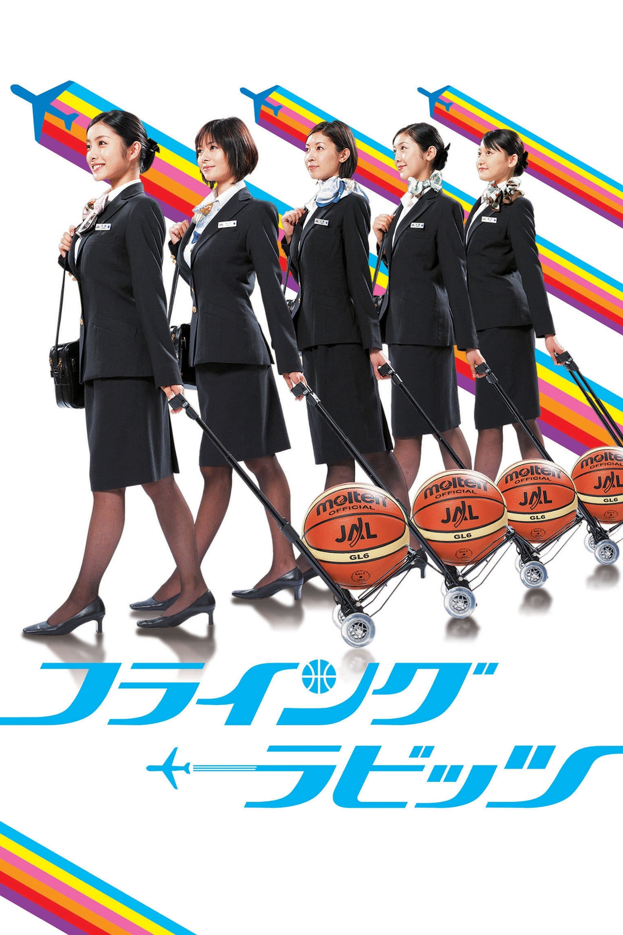 Flying Rabbits photo