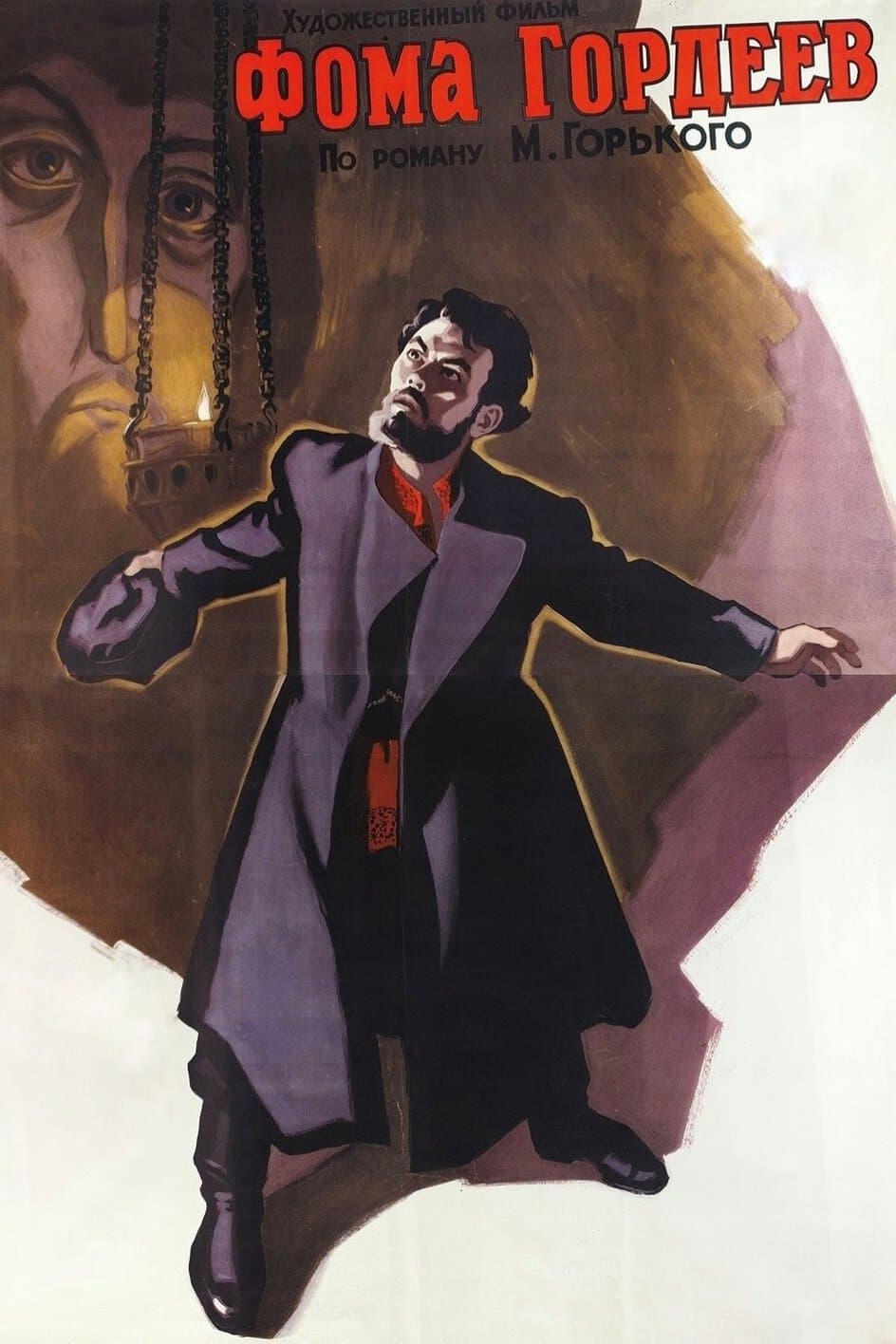 Foma Gordeyev photo