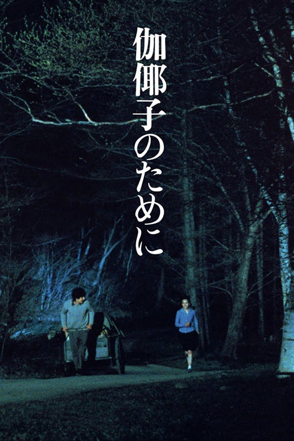 For Kayako photo