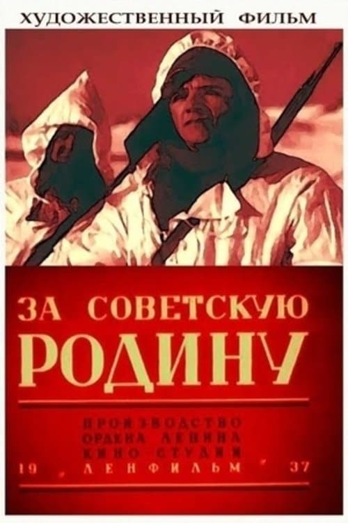 For the Soviet Motherland photo