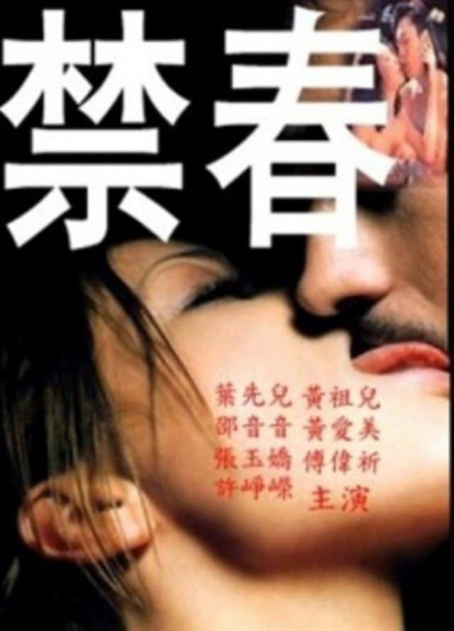 Forbidden Love photo
