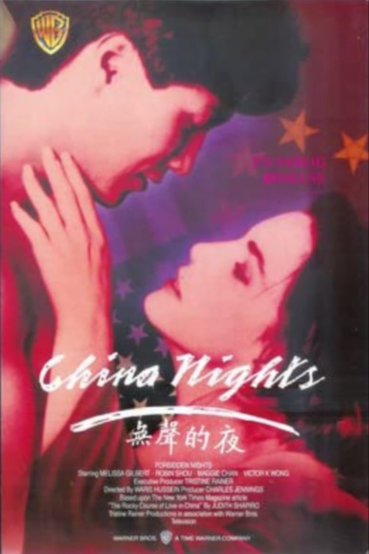 Forbidden Nights photo