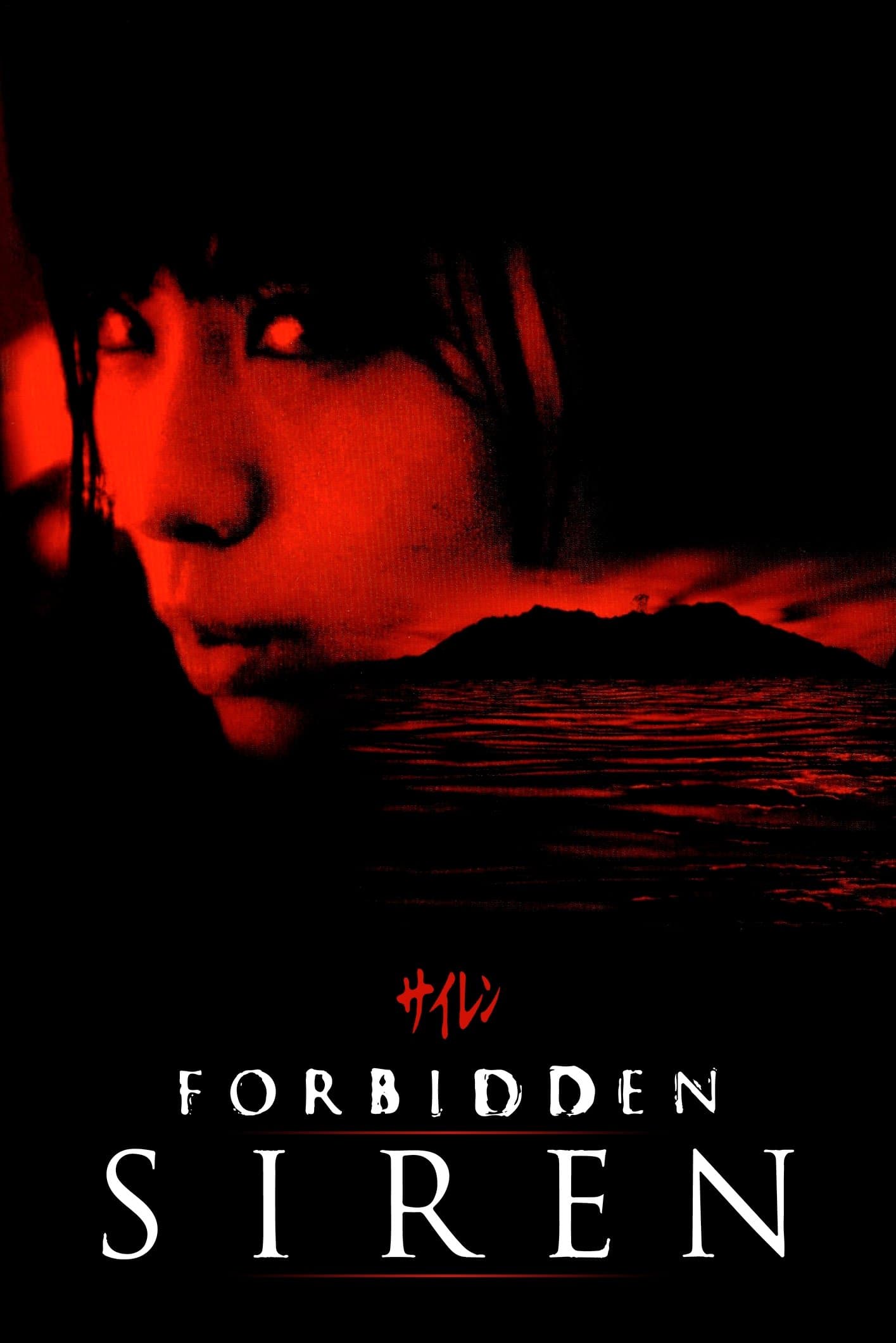 Forbidden Siren photo