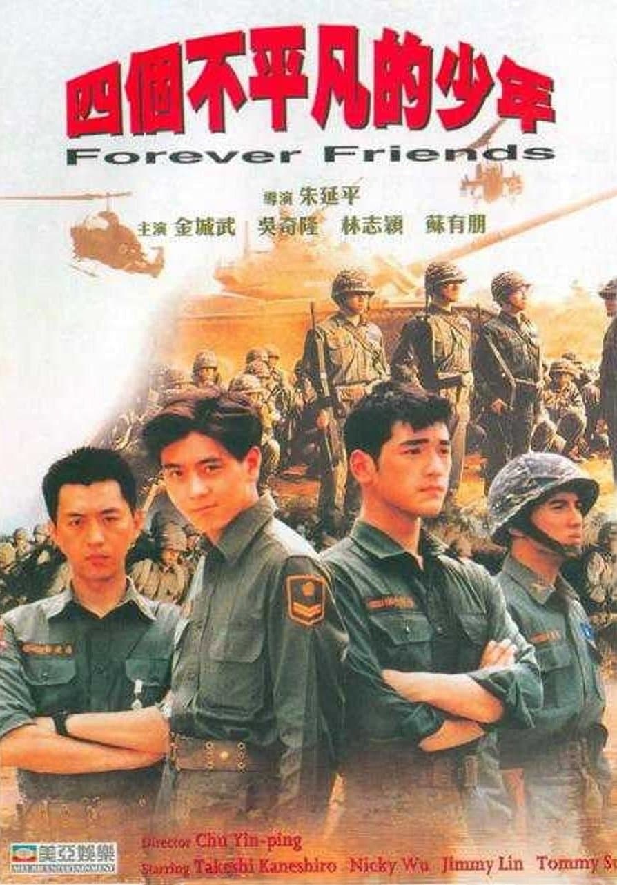 Forever Friends photo