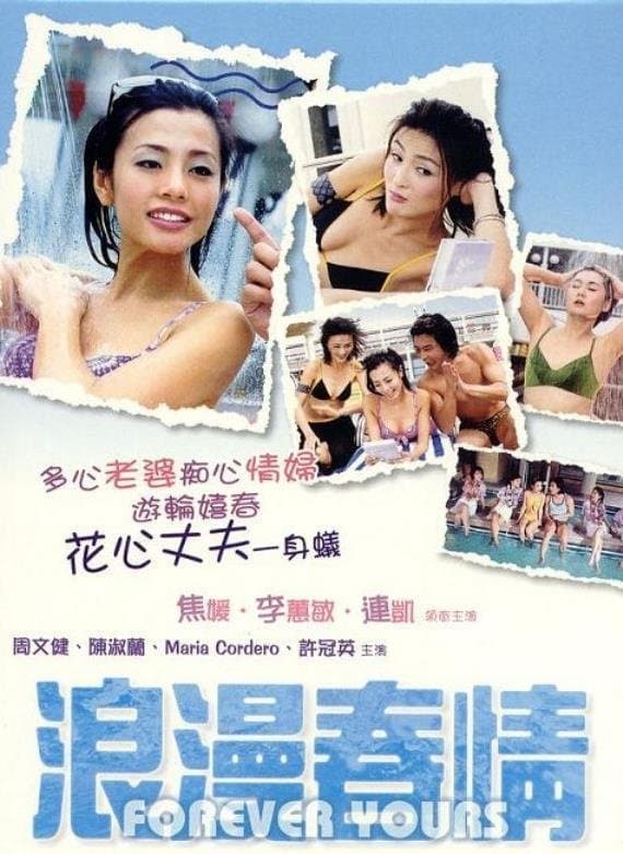 Forever Yours photo
