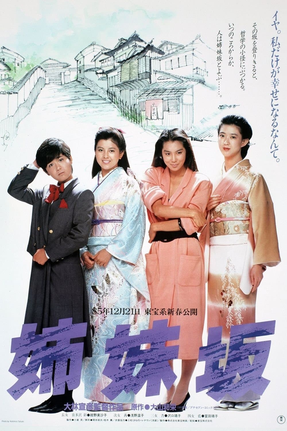 Four Sisters photo