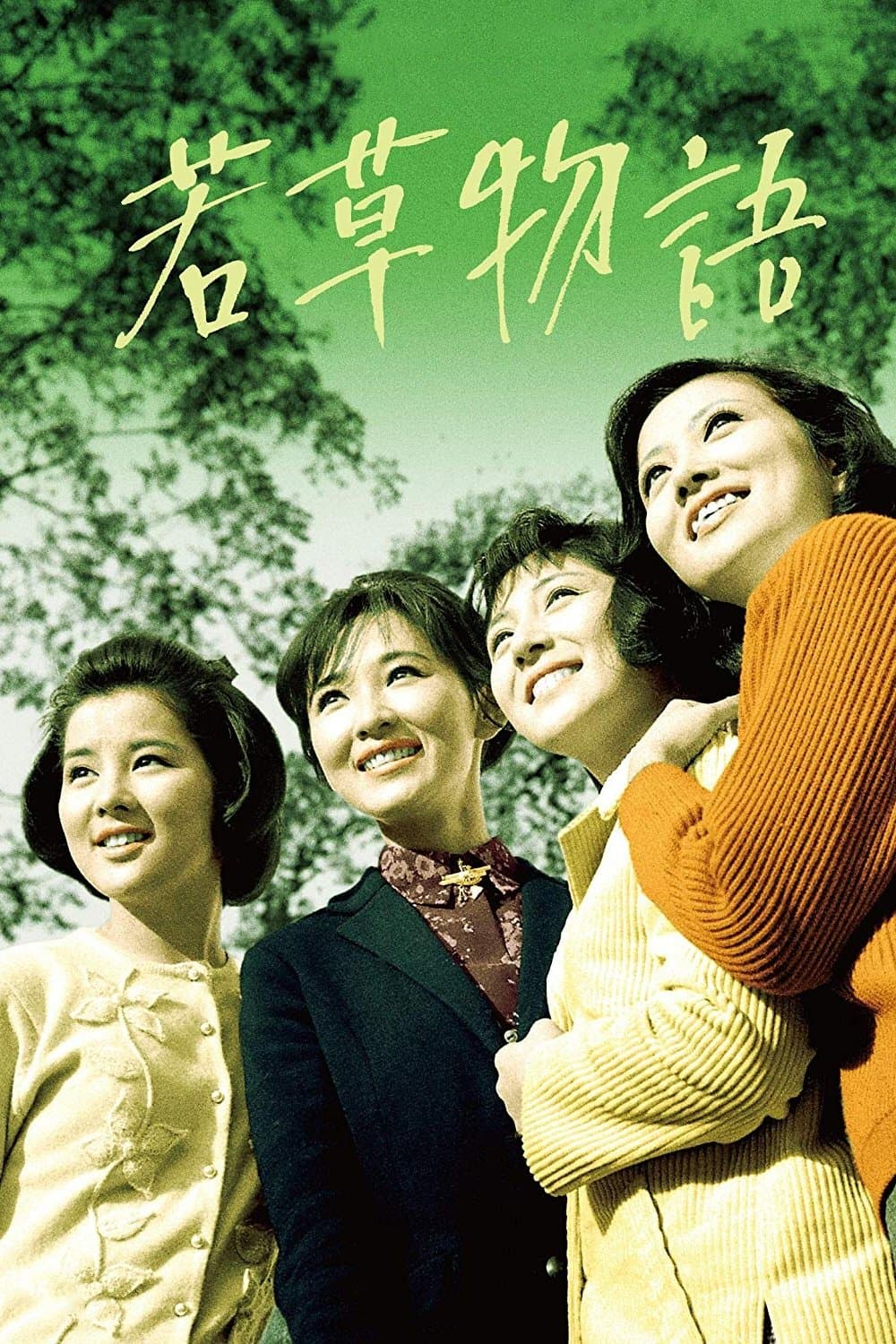 Four Young Sisters photo