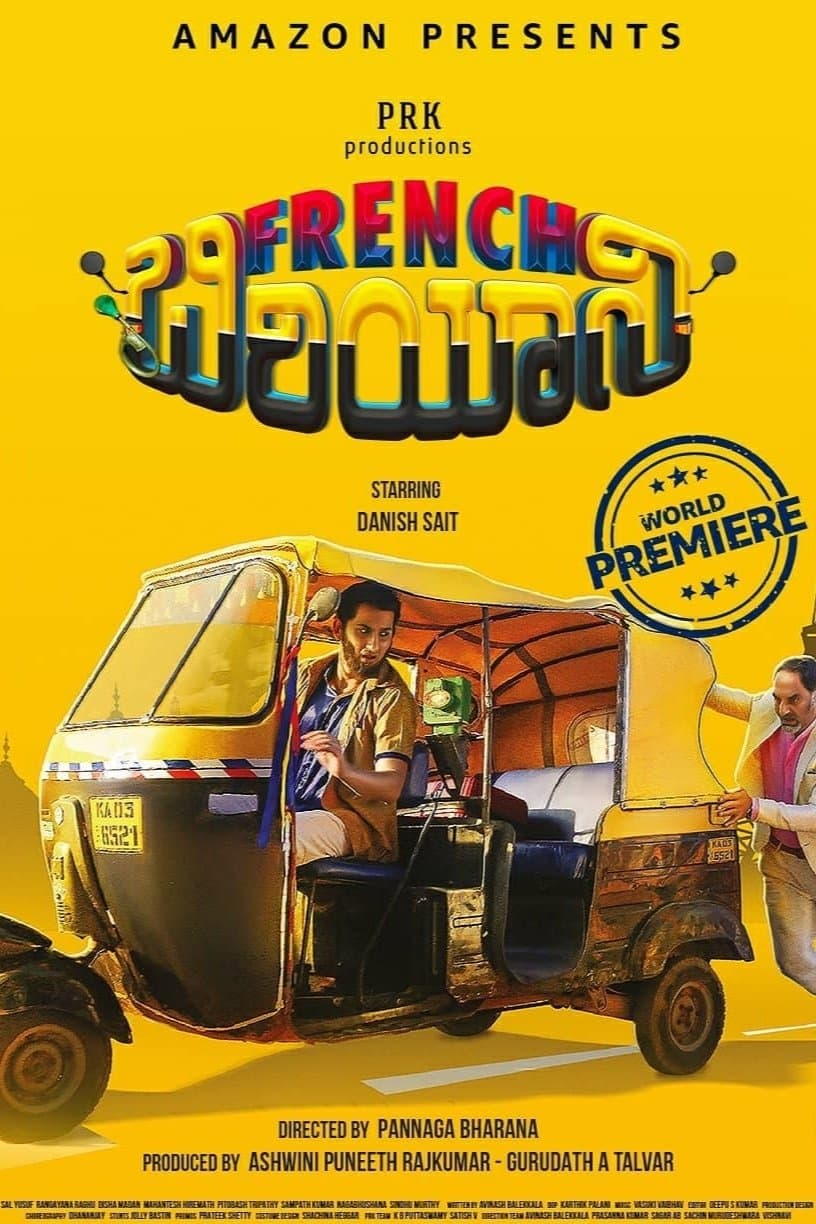 French Biriyani photo