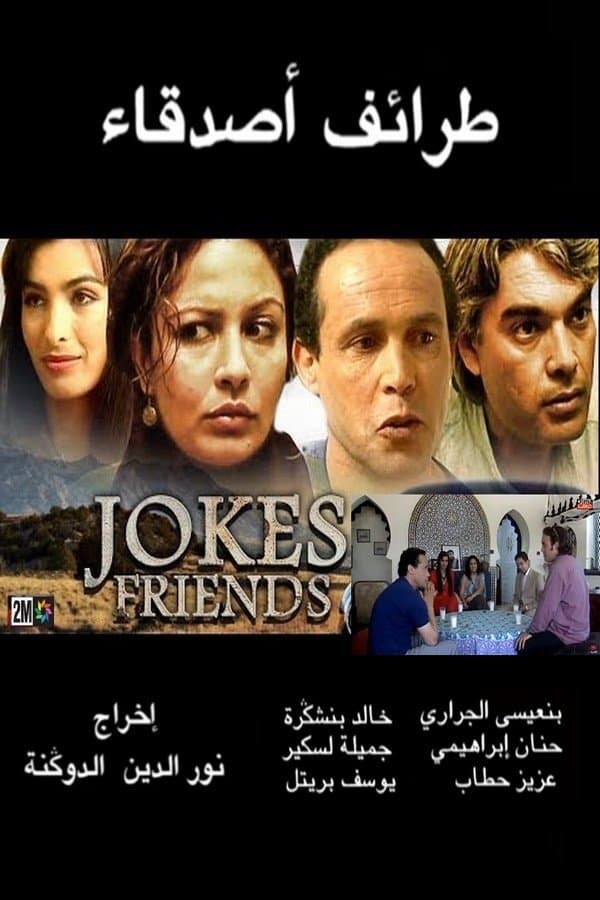 Friends Jokes photo
