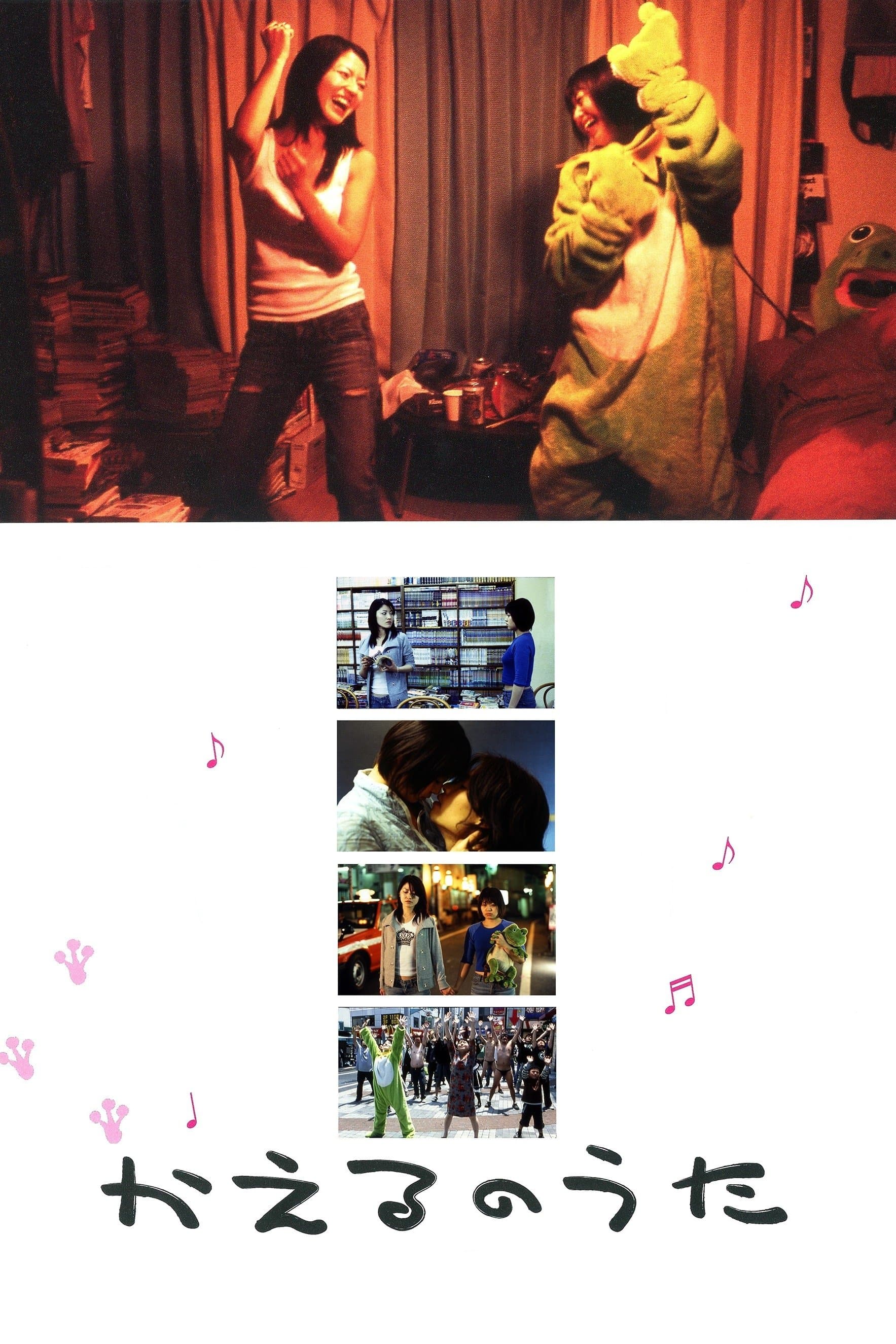 Frog Song photo