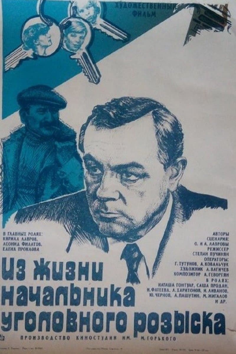 From the Life of a Chief of the Criminal Police photo