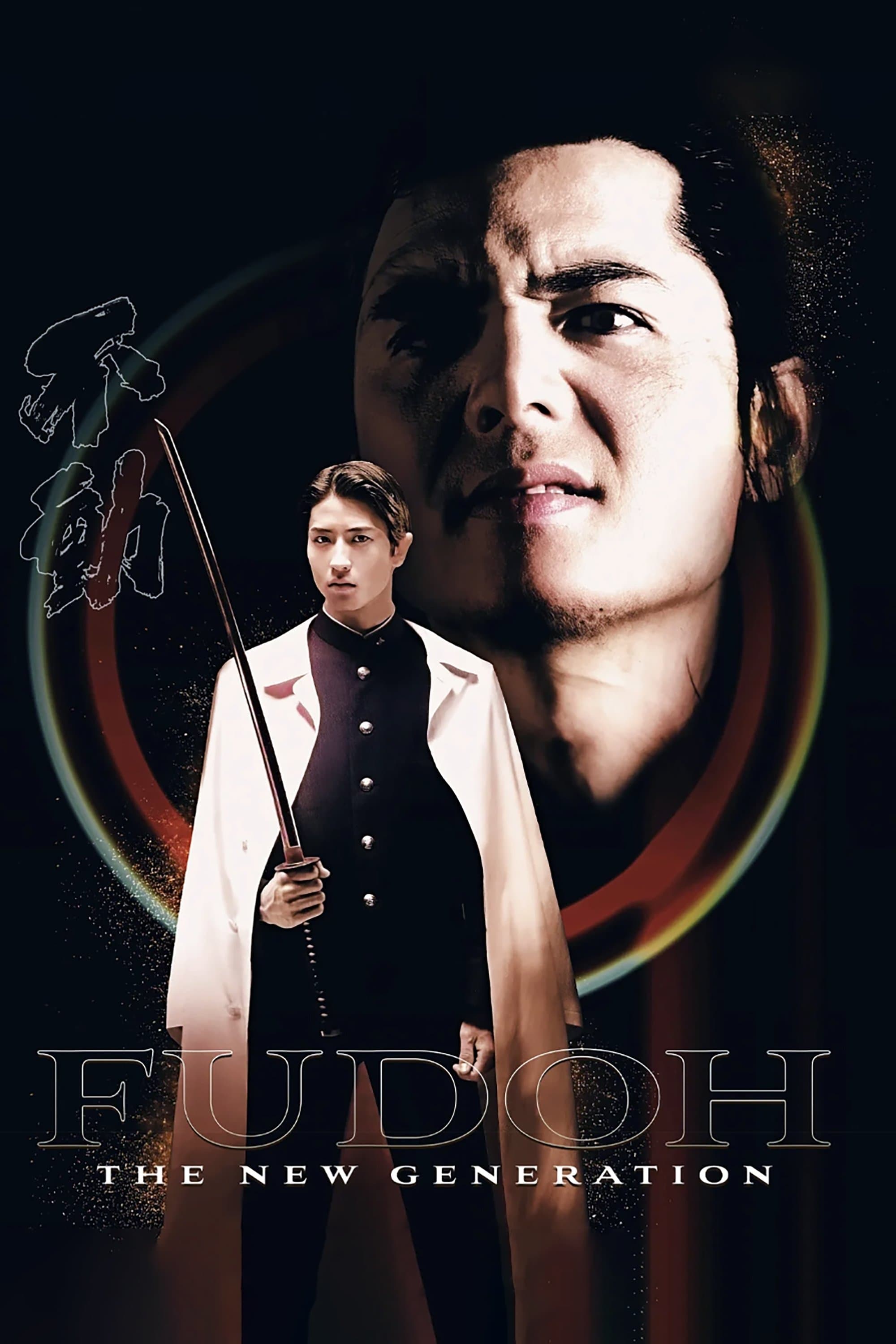 Fudoh: The New Generation photo