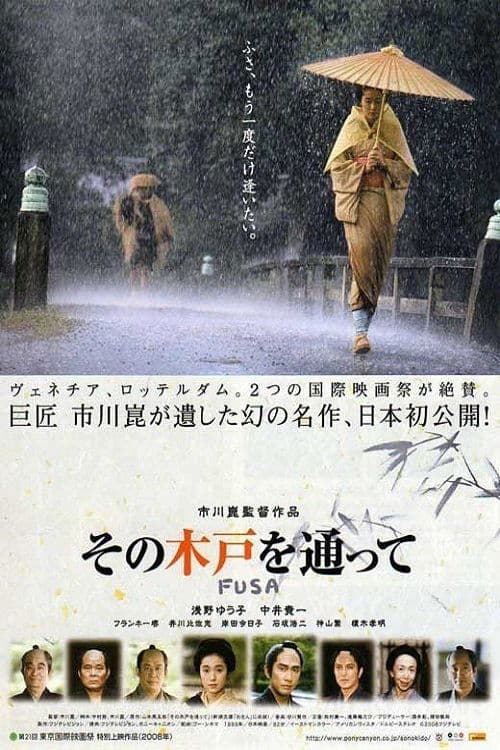 Fusa photo
