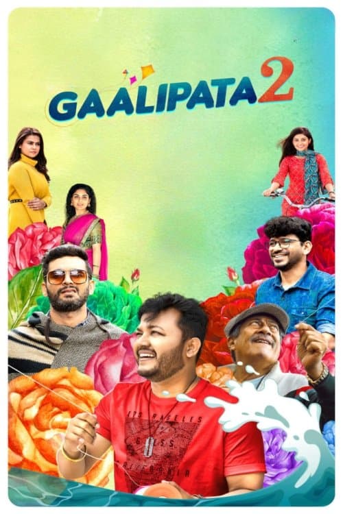 Gaalipata 2 photo