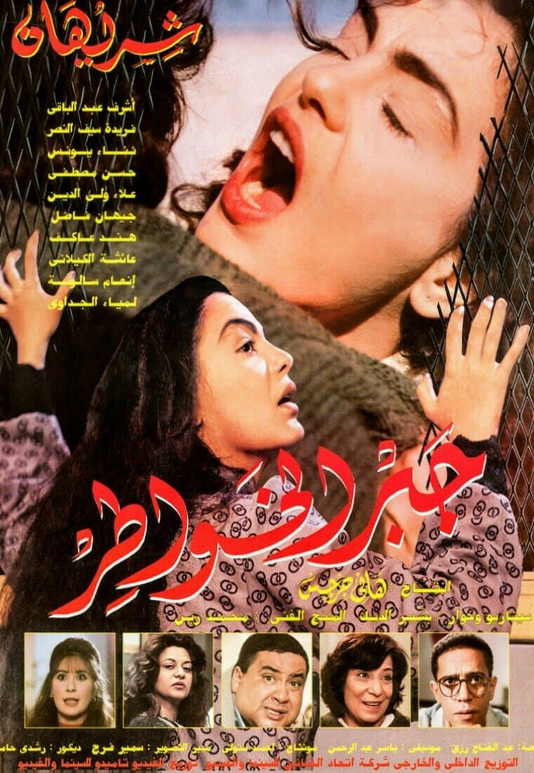 Gabr Elkhawater photo