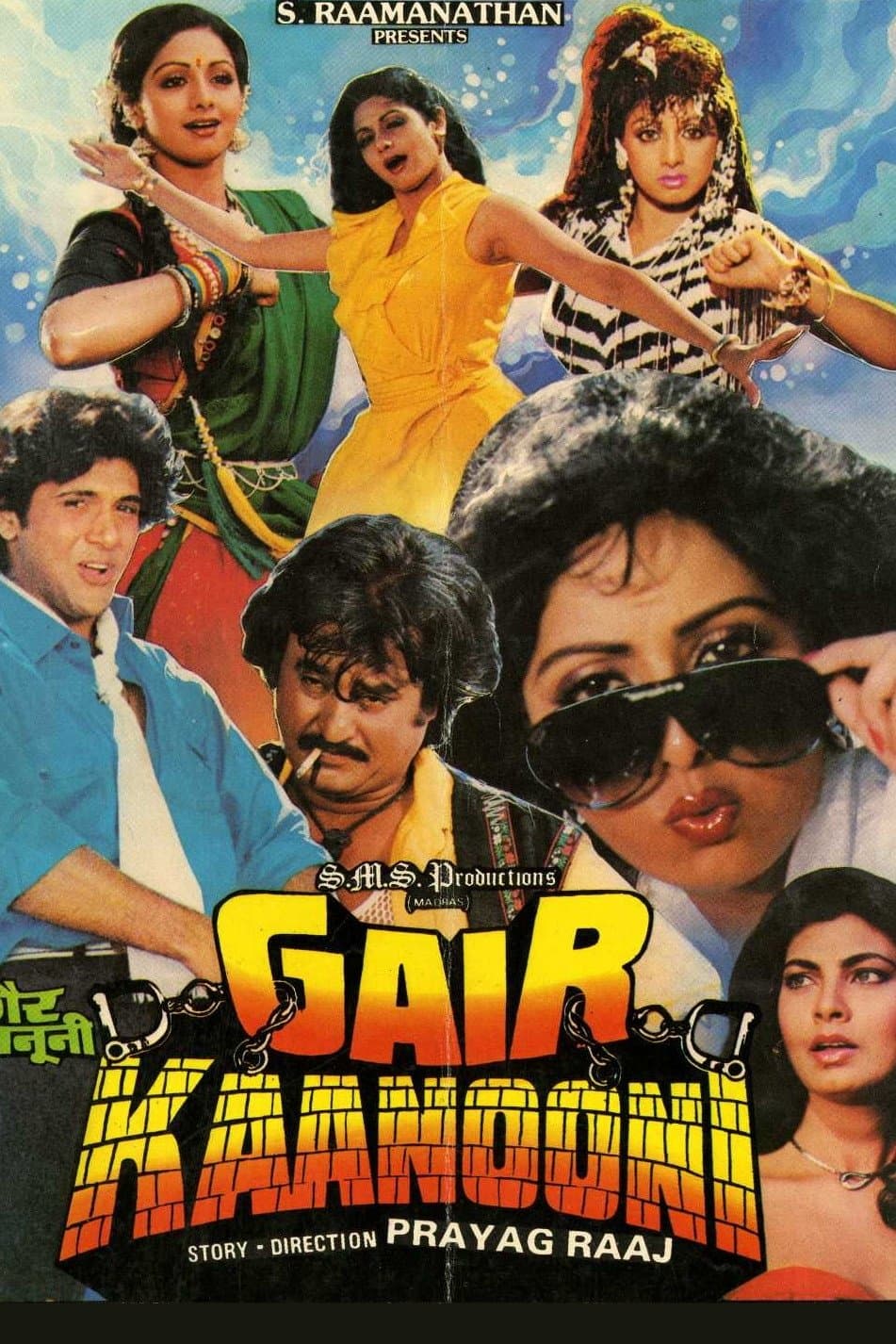 Gair Kanooni photo