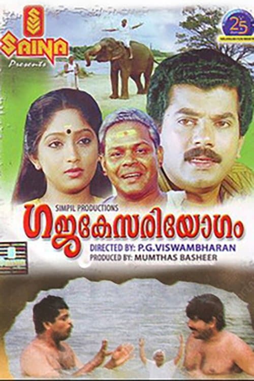 Gajakesariyogam photo