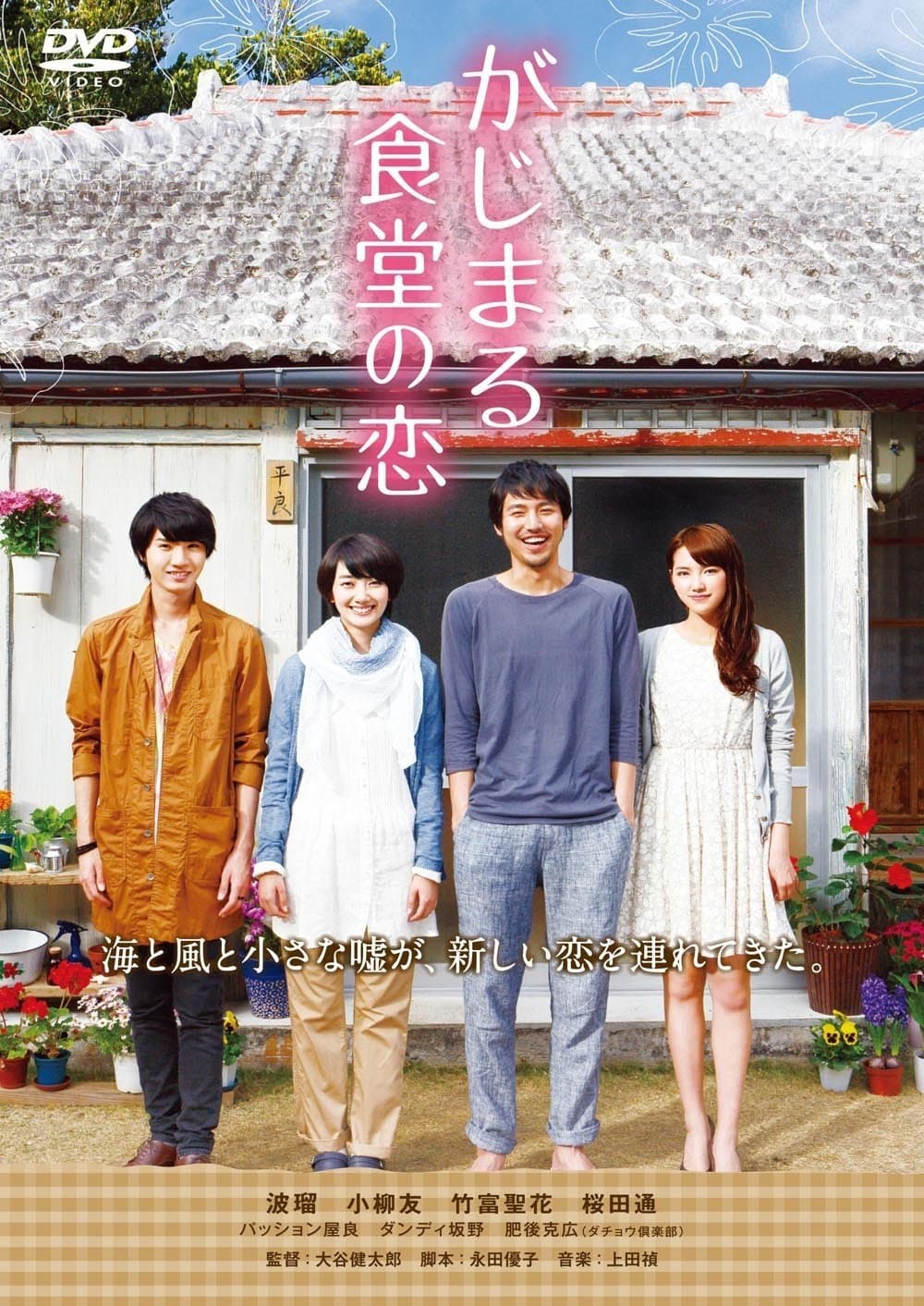 Gajimaru Restaurant's Love photo