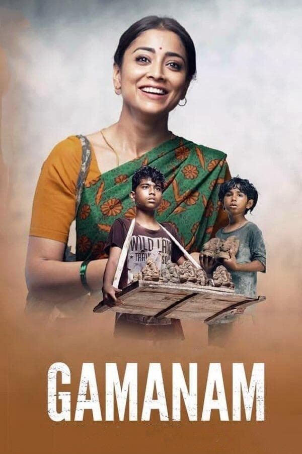 Gamanam photo
