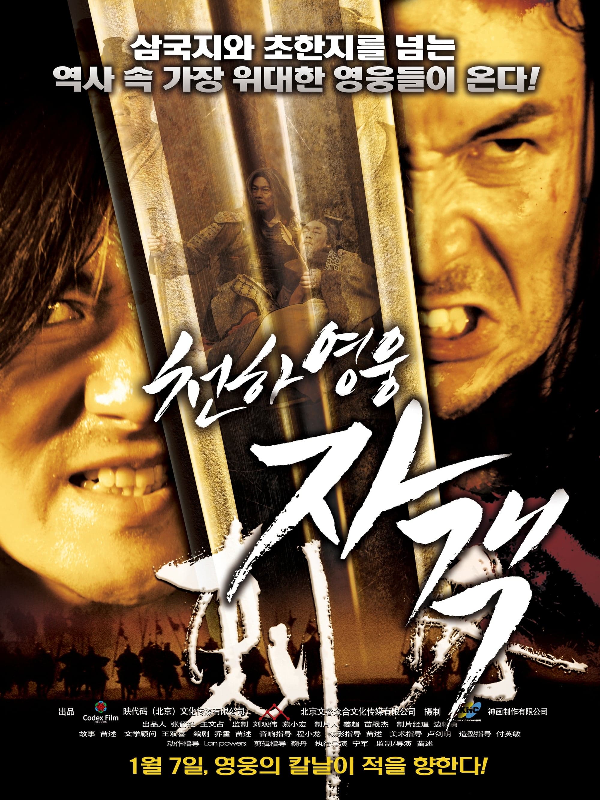 Game of Assassins photo