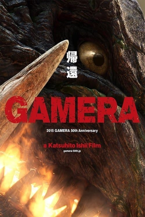 Gamera photo