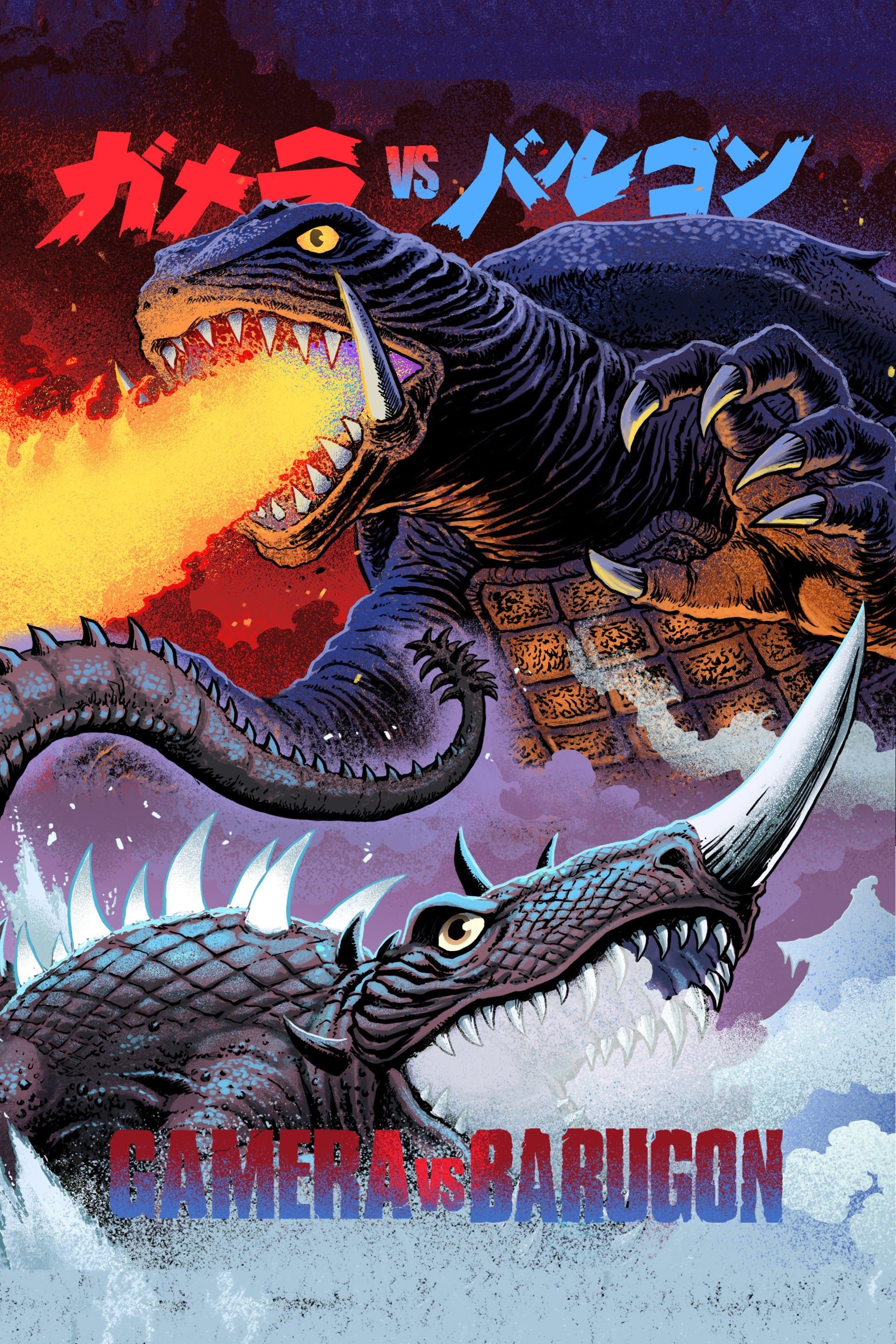 Gamera vs. Barugon photo