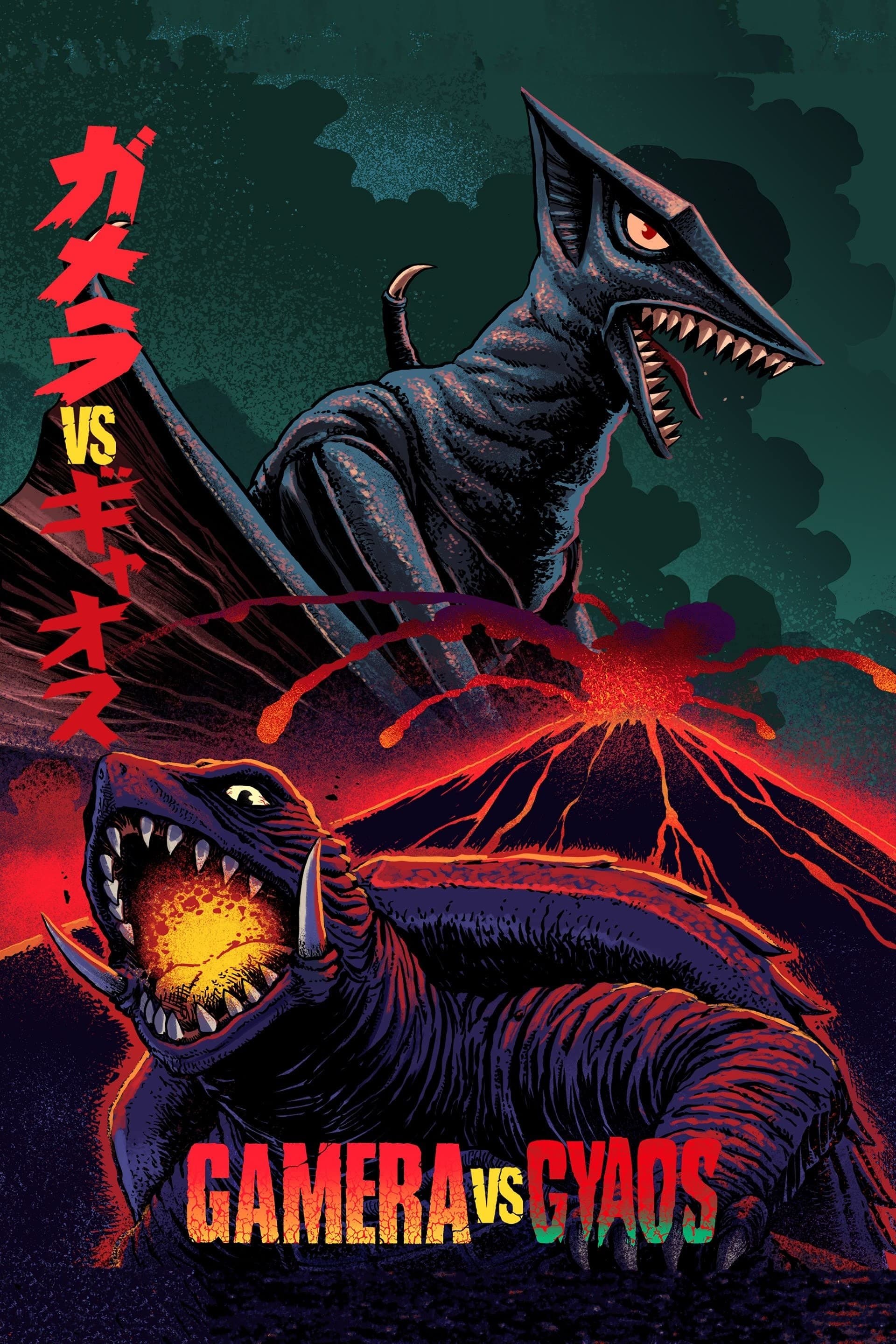 Gamera vs. Gyaos photo