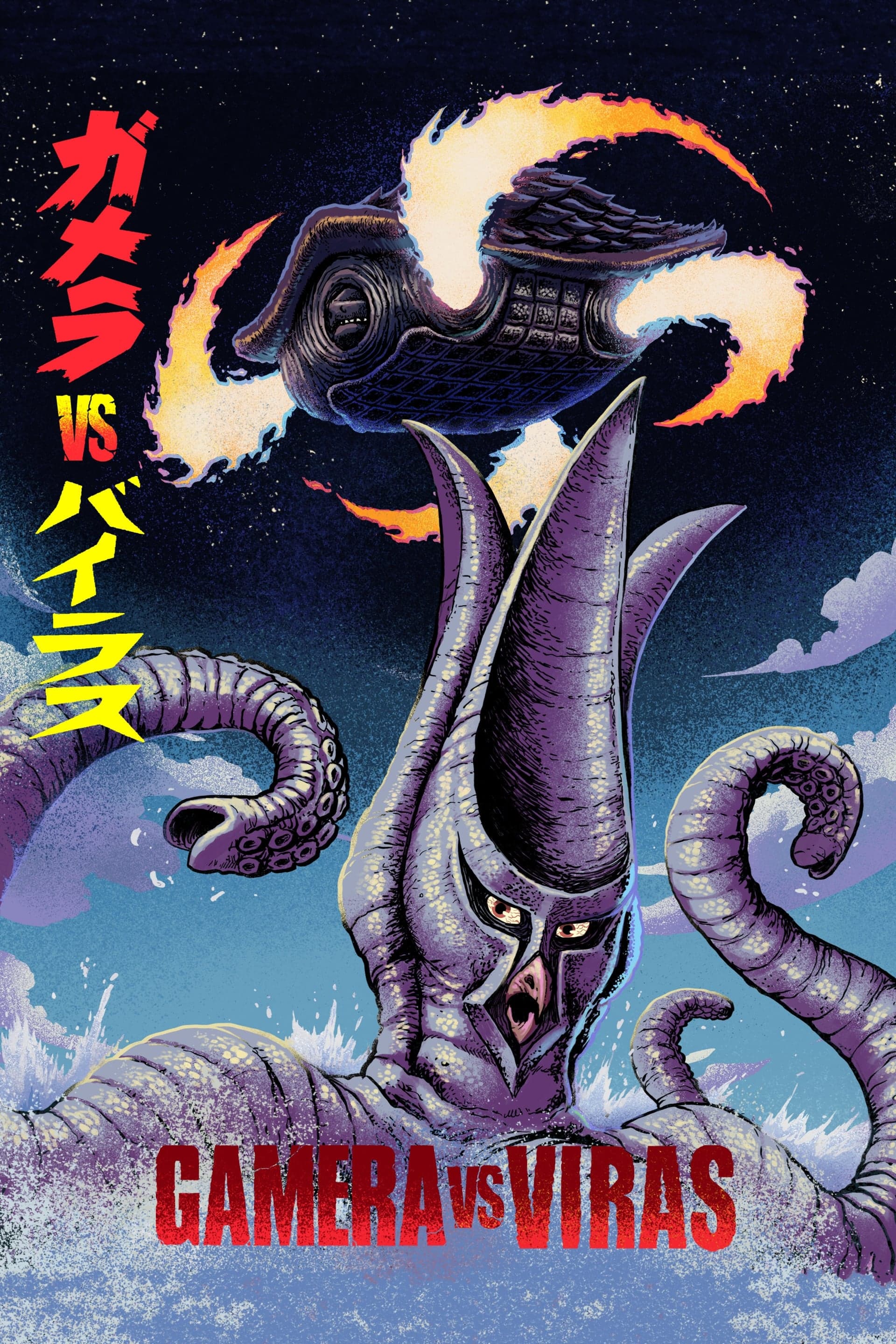 Gamera vs. Viras photo