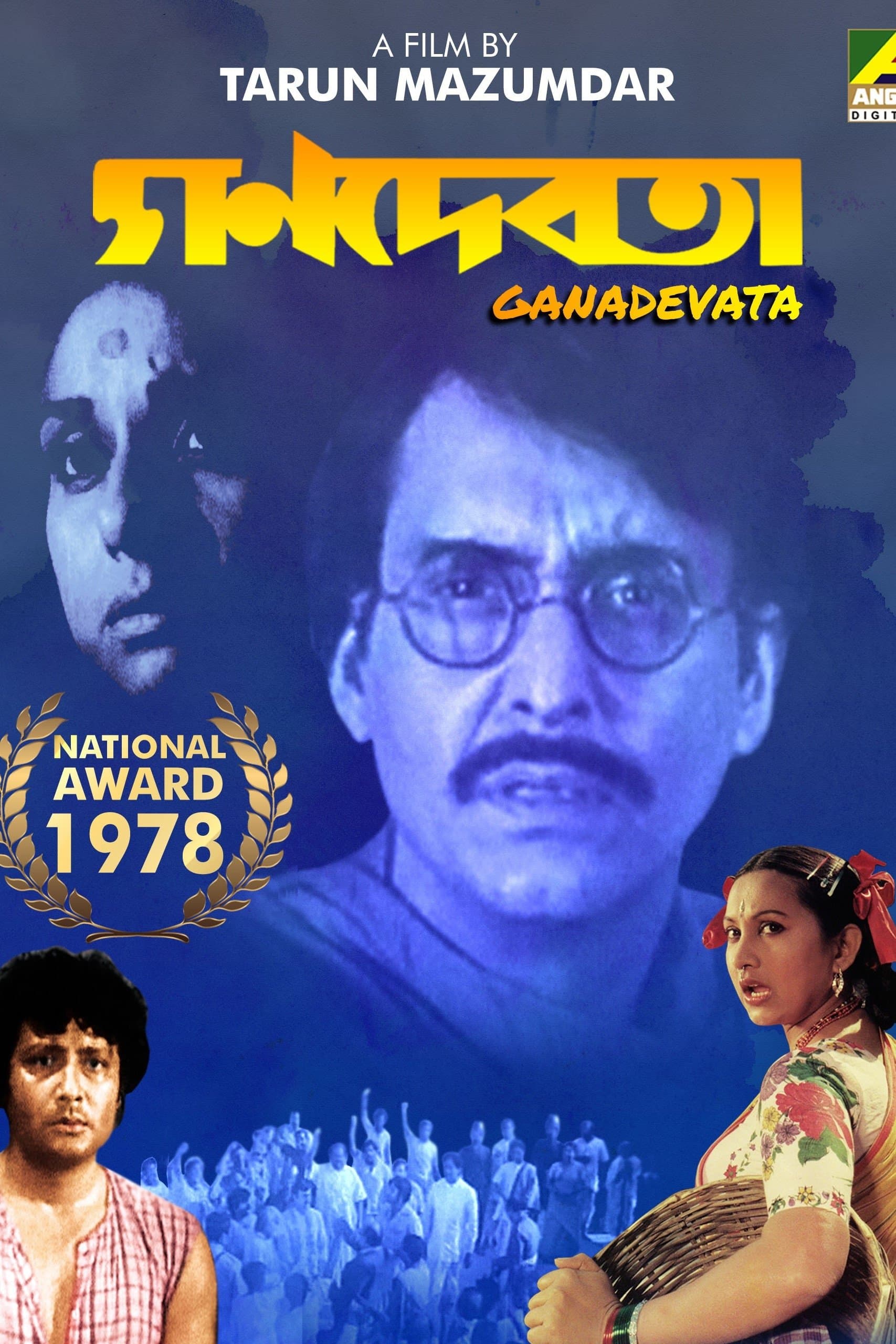 Ganadevata photo