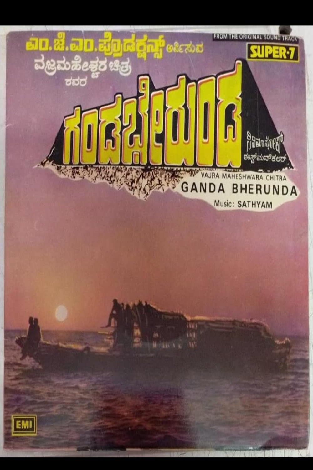 Ganda Bherunda photo