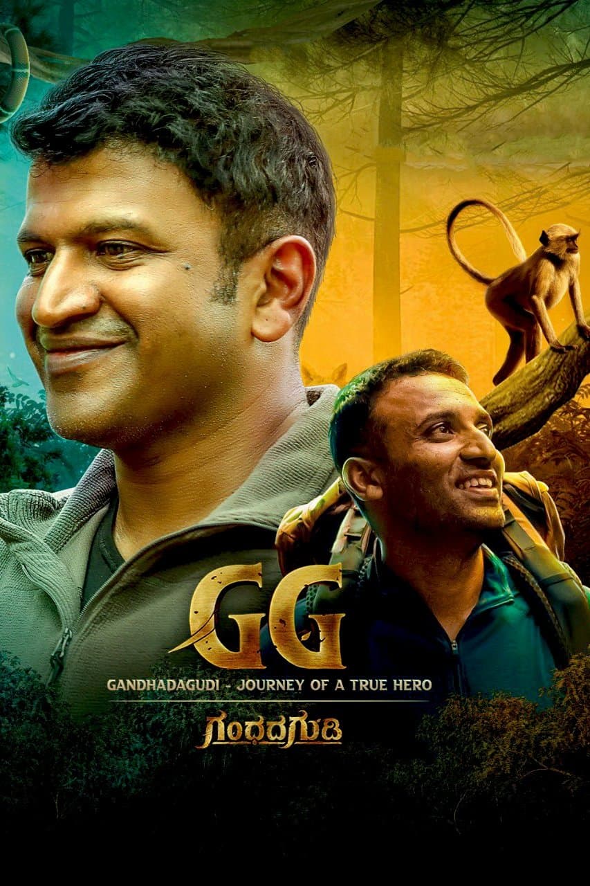 Gandhada Gudi photo