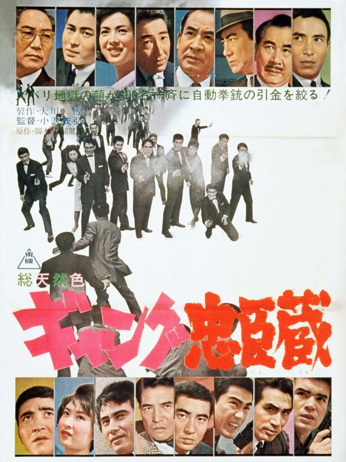 Gang Loyalty and Vengeance photo