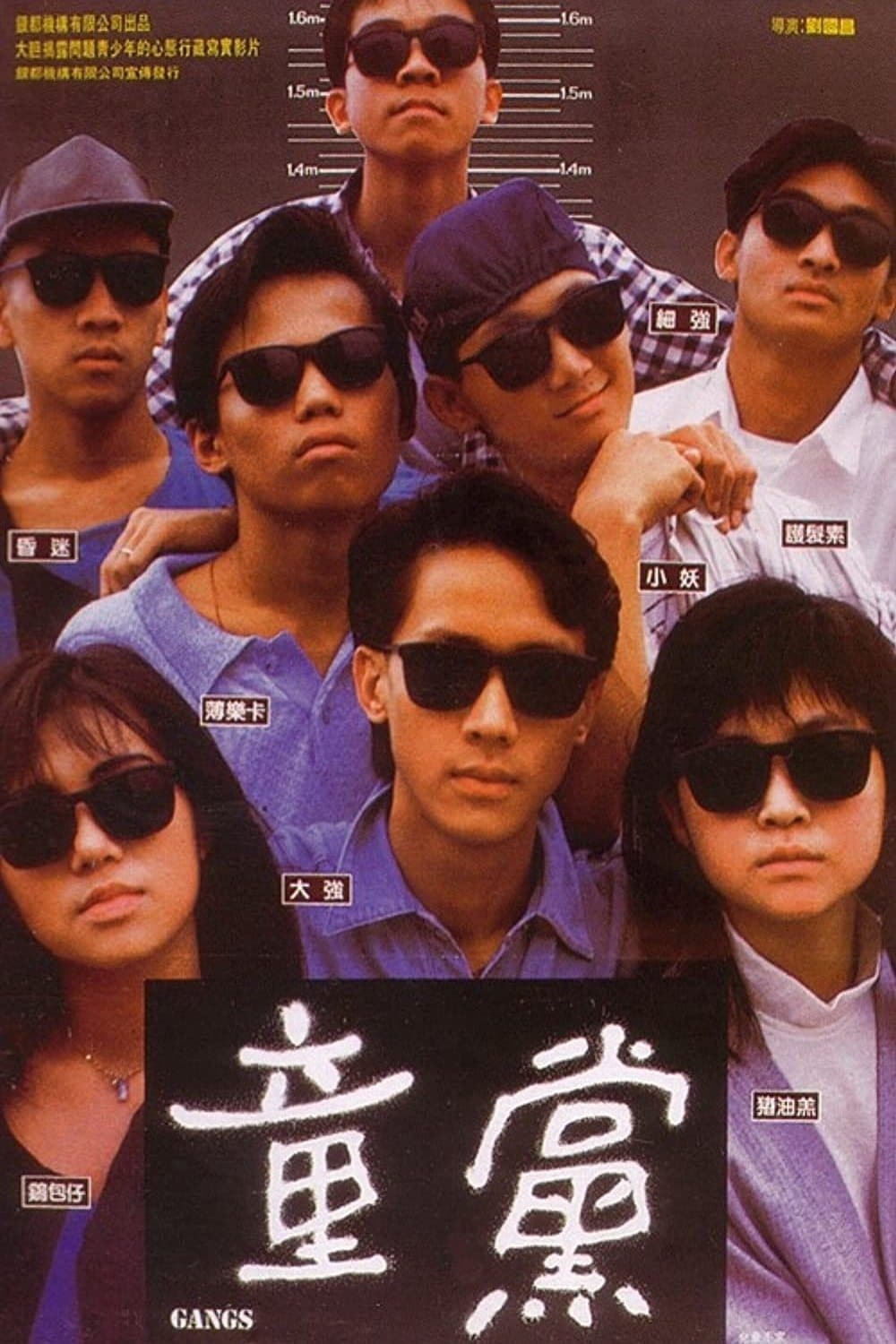 Gangs photo