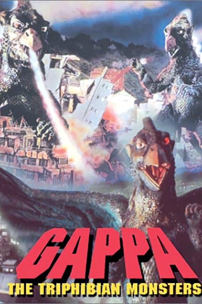 Gappa, the Triphibian Monster photo