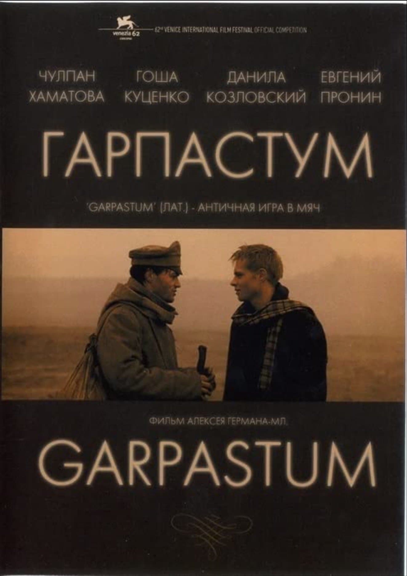 Garpastum photo
