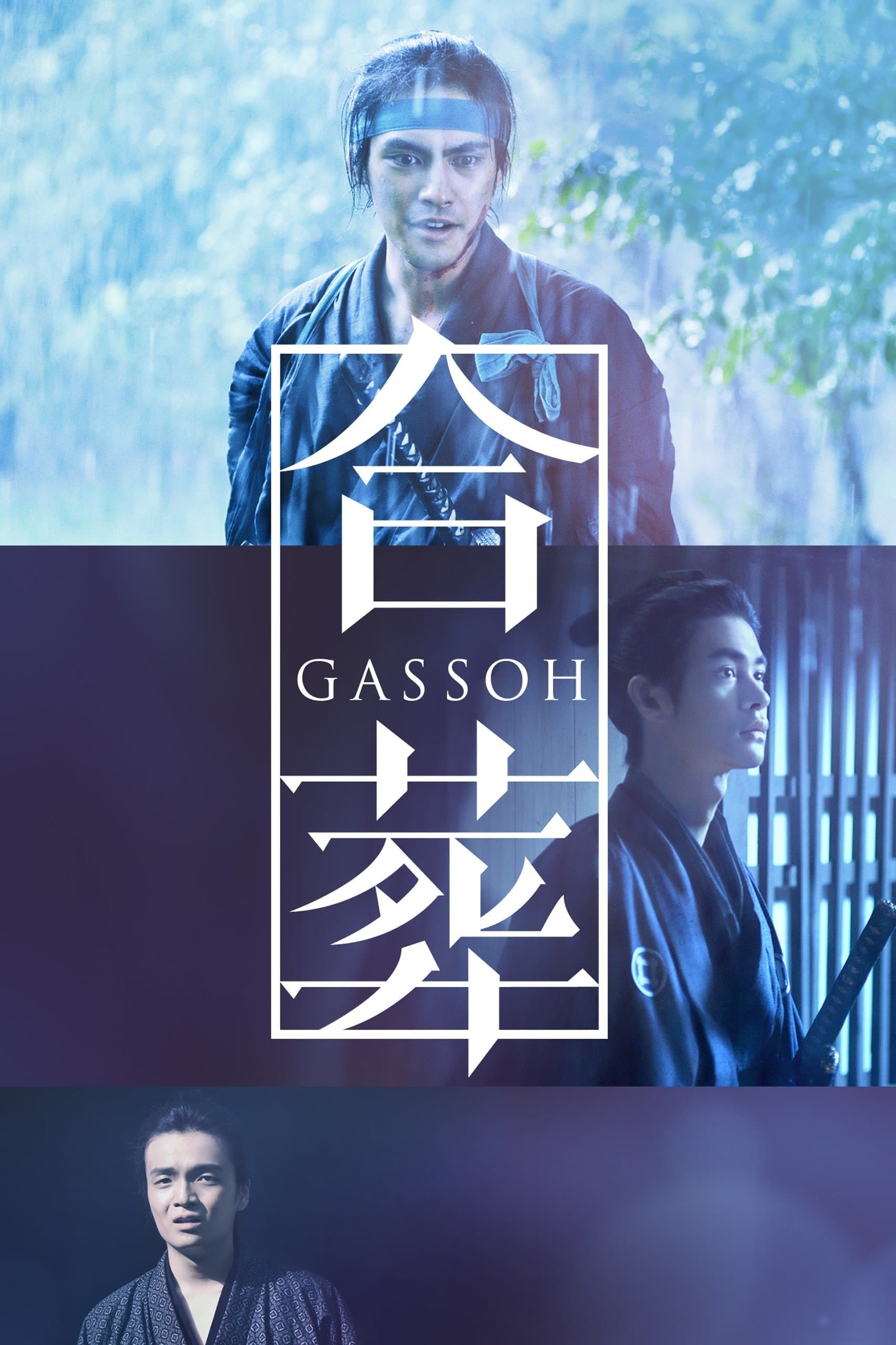 Gassoh photo